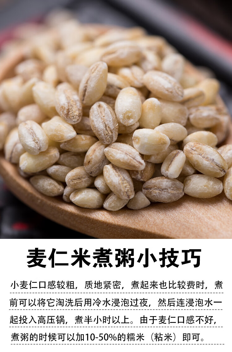呆呆菇娘 麦仁米1kg优质小麦仁麦糁子脱壳去皮麦仁子小麦米粗粮麦仁