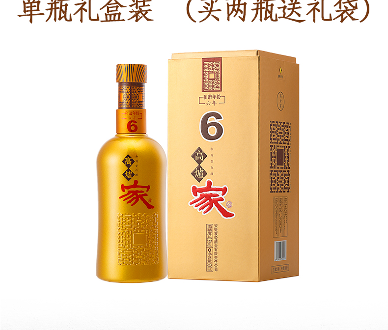 家酒价格及图片图片