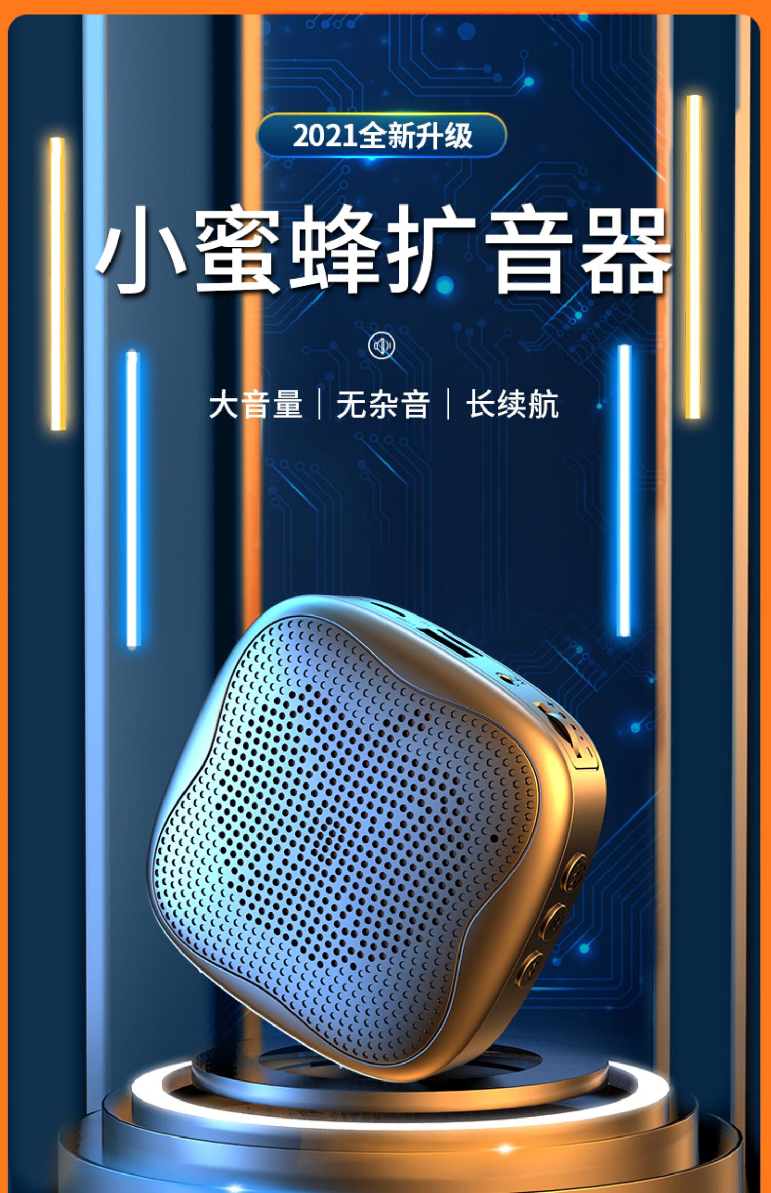 mwymyny 小蜜蜂扩音器教师专用蓝牙扩音机有线迷你耳麦教师用促销导游