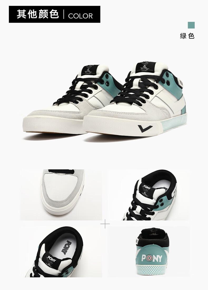 yysports pony波尼滑板鞋男女情侣麻将元素经典款防滑撞色休闲鞋 21u1