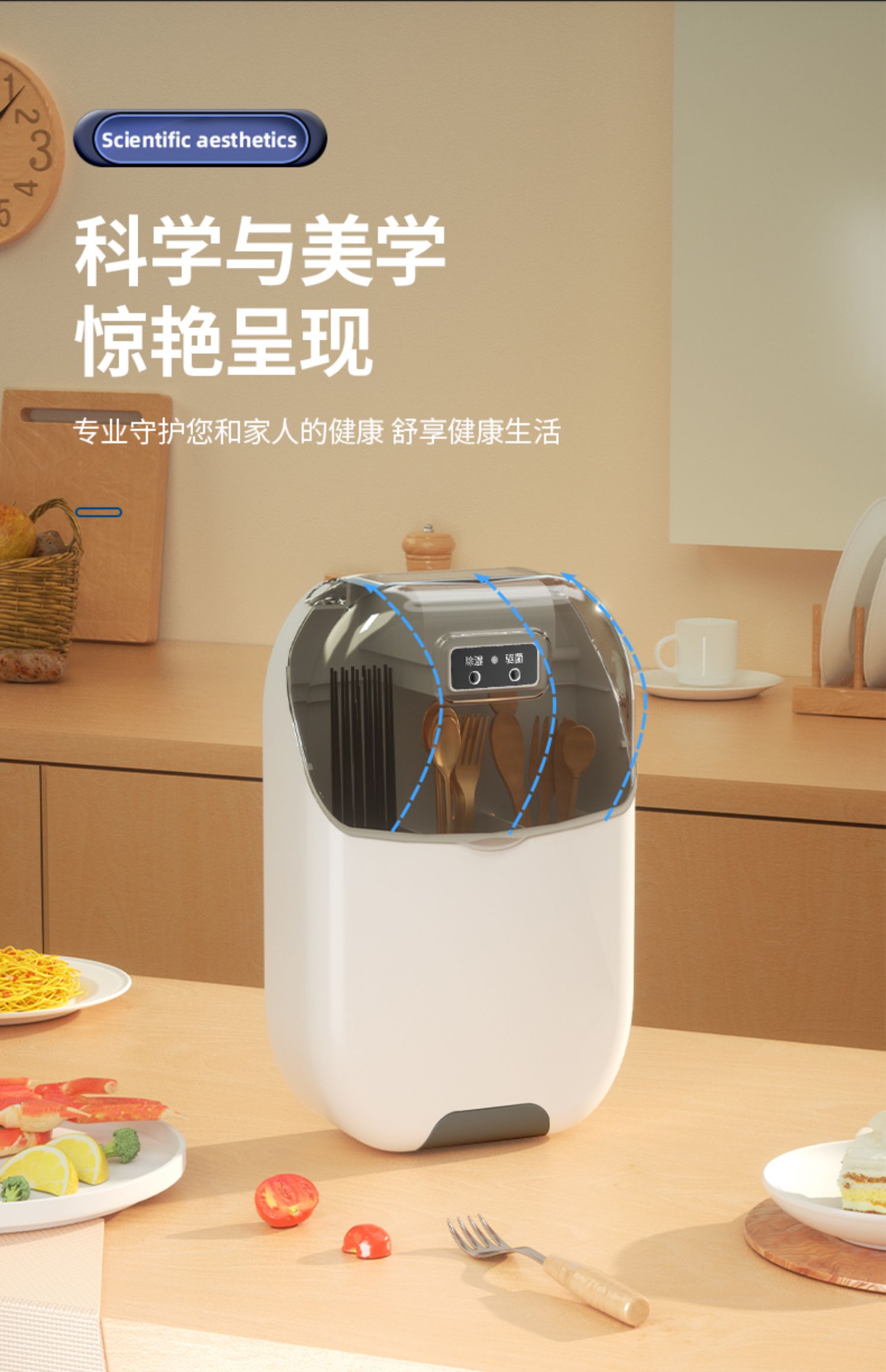 智能消毒筷子筒壁挂式筷笼筷子篓厨房家用餐具收纳盒沥水架免打孔