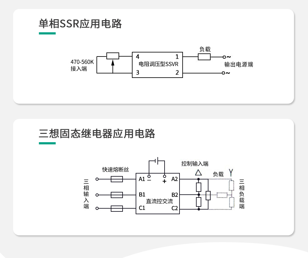 单相三相固态继电器ac-ac直流dc交流控交流 直流控交流 电阻型调压器