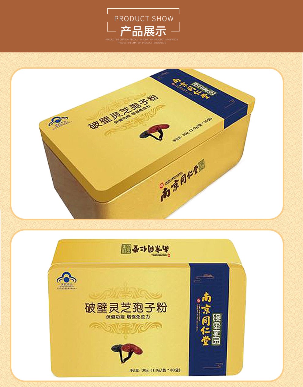 营养保健品(可配搭长白山林芝灵芝油软胶囊) 破壁灵芝孢子粉1g*30袋