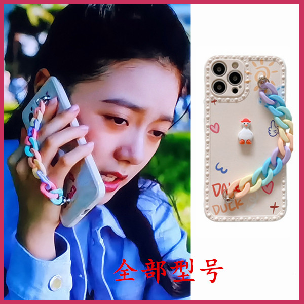 少年派2林妙妙同款手机壳赵今麦立体鸭子彩色链条新款适用于苹果琉滋
