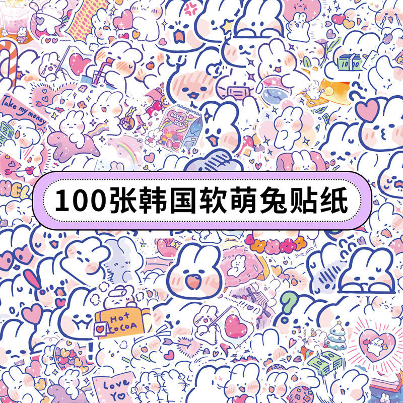 100张韩国in可爱软萌兔手账贴纸卡通表情包手帐贴纸素材防水贴画50张软 100张韩国in可爱软萌兔手账贴纸卡通表情包手帐贴纸素材防水贴画50张软