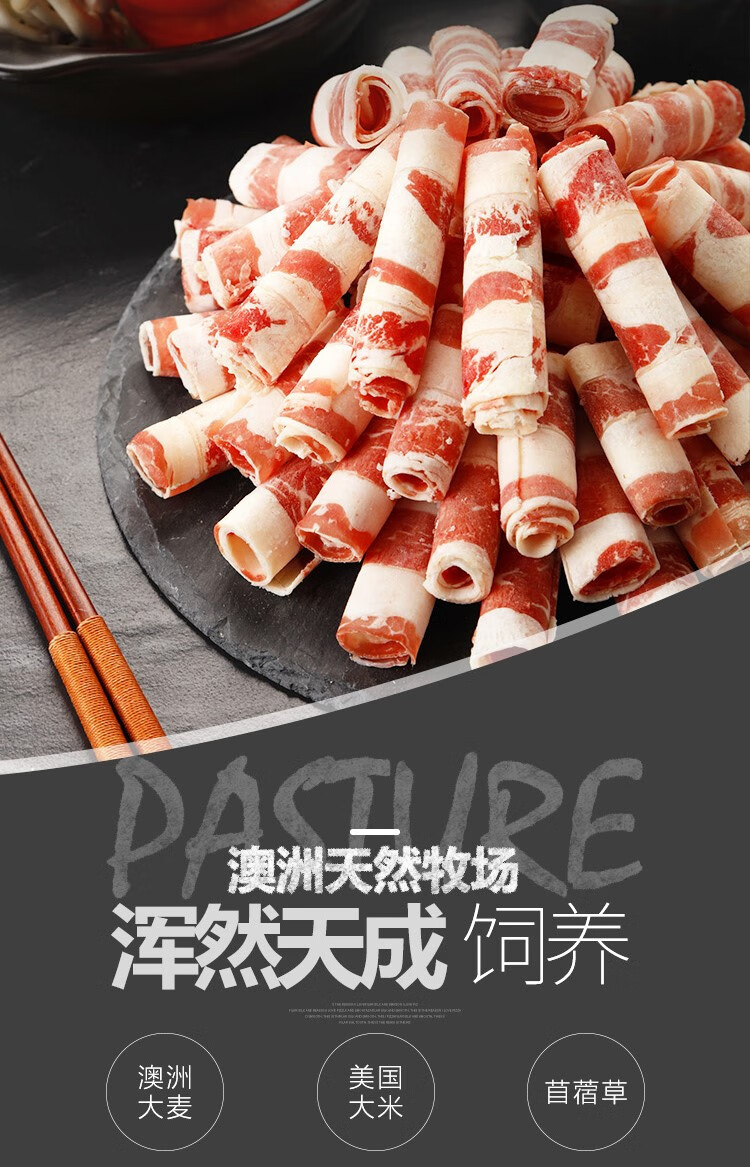 山姆会员超市 澳洲肥牛卷 1.