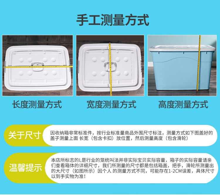 9，優即特大號塑料儲物箱衣服收納箱家用收納盒大容量超大整理箱周轉箱子 北歐藍 小號對標部分商家90L長46寬