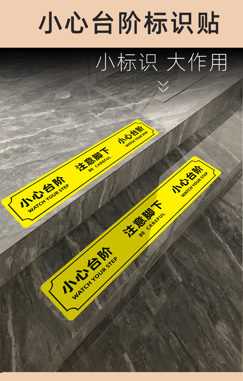 匠伯小心台阶地贴耐磨防滑斜纹膜安全警示标语小心地滑标识标牌耐磨