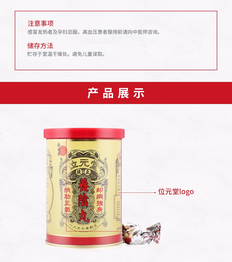 养阴丸 海底椰秋梨膏 猴枣散 润肺hht 位元堂养阴丸24粒装【图片 价格