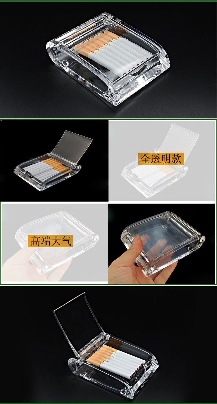神采奕奕 塑料烟盒套 亚克力塑料翻盖透明烟盒20支装便携个性简约超薄