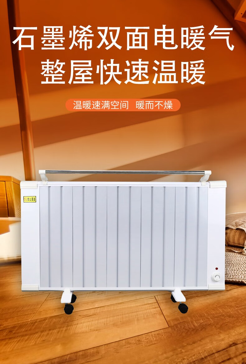 小··米生态米家通用 石墨烯加热器全屋速热防水电热器家用节能省电