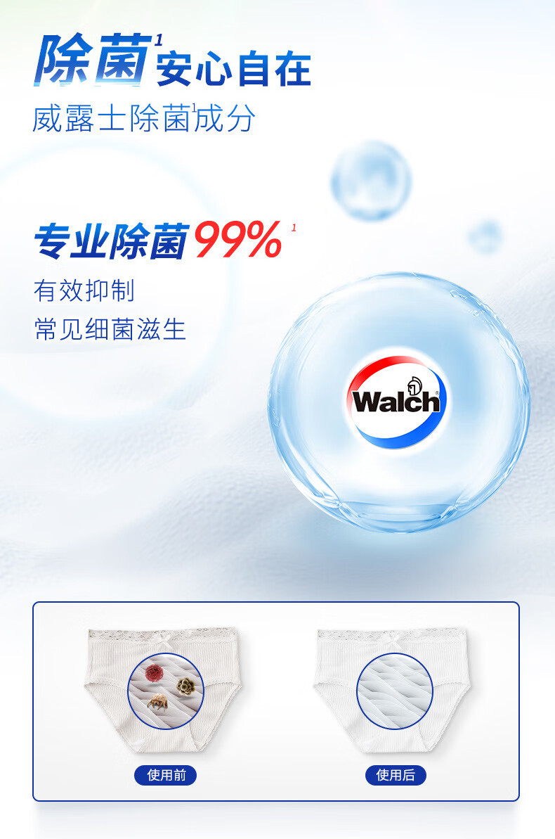 菁华内衣净内衣洗衣液300gx3瓶 内裤内衣净专用除菌除螨手洗去渍 红色