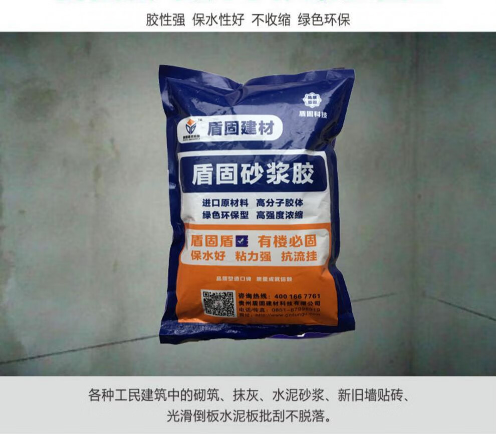 強力砂漿膠粉水泥砂漿高粘合劑瓷磚膠建築混用水泥伴侶二代ii型1公斤