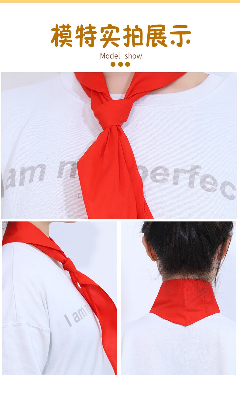 小学生通用大号纯棉红领巾丝绸棉布1.