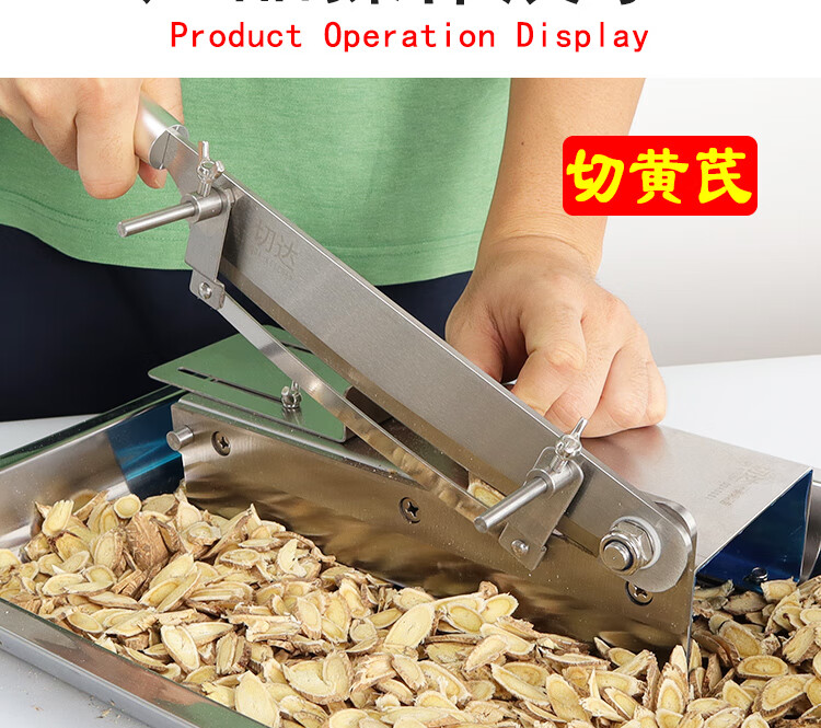 中药切片机切药刀切中药材不锈钢铡刀切三七天麻花旗参灵芝刀具