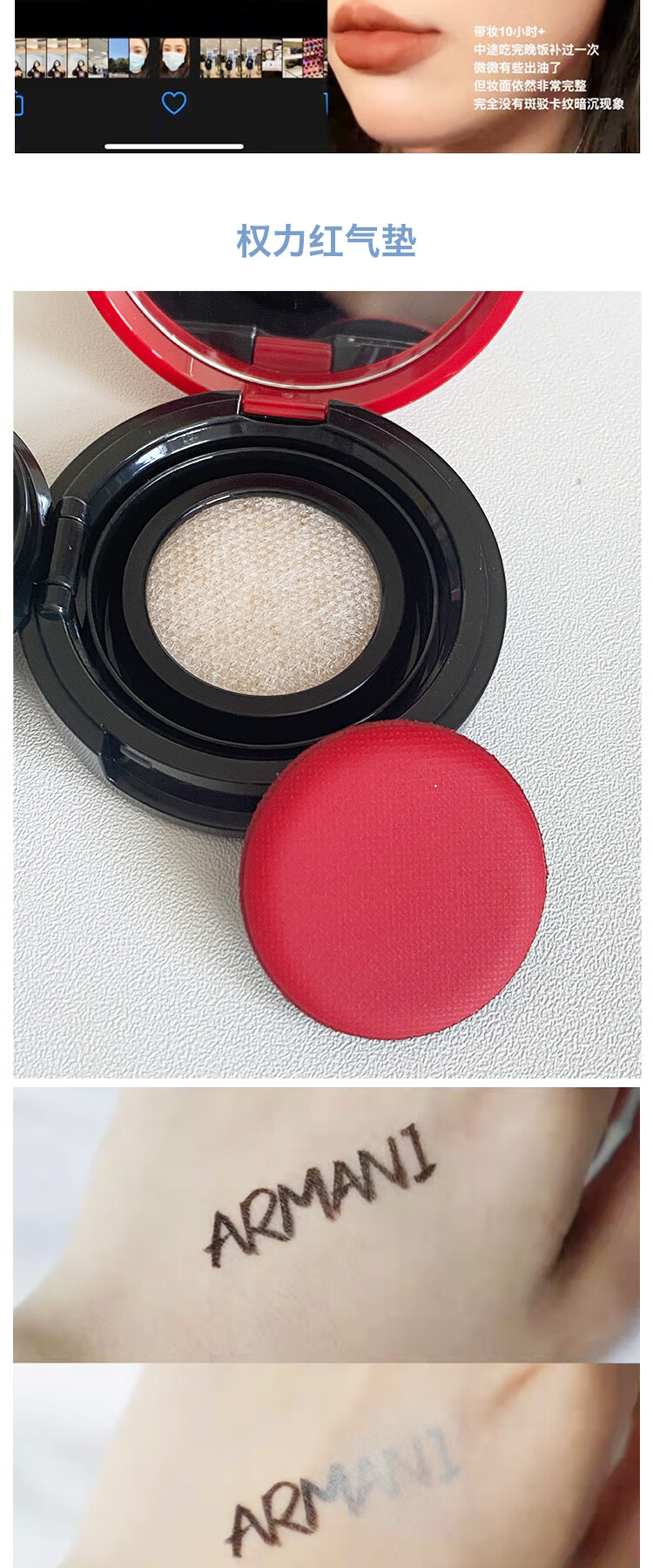 阿玛尼红蓝气垫小样1.