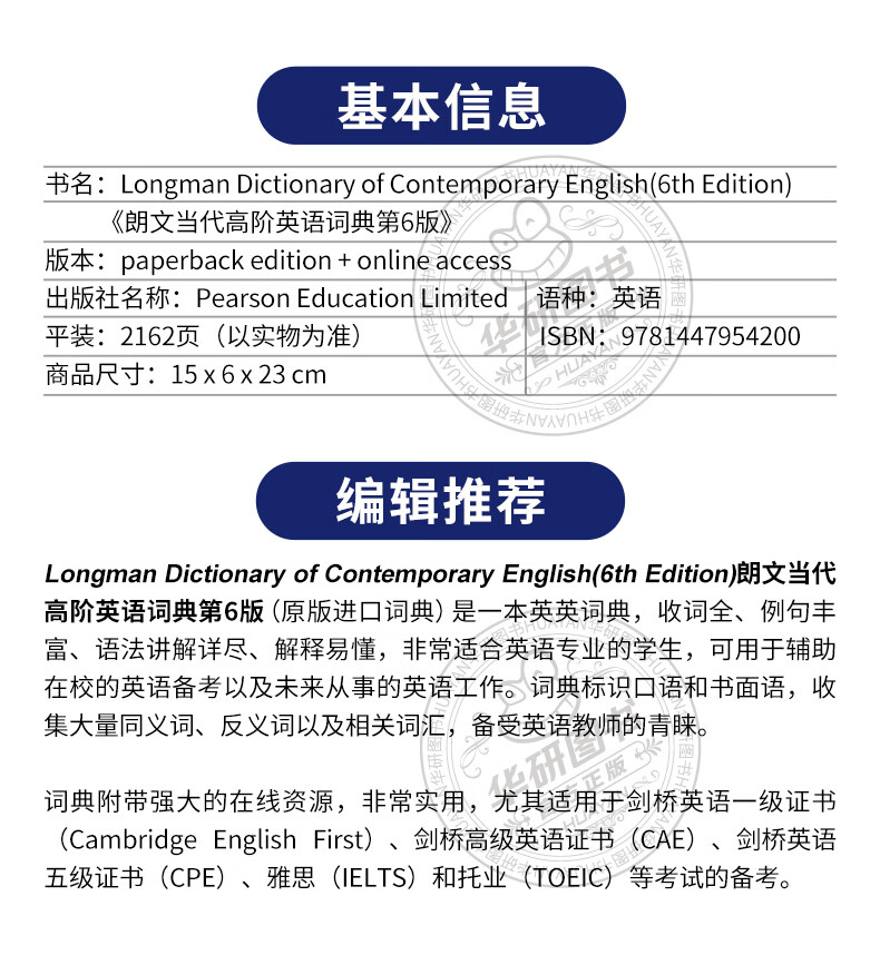 英文原版朗文当代高级英语字典词典longman Dictionary 英英辞典第6版