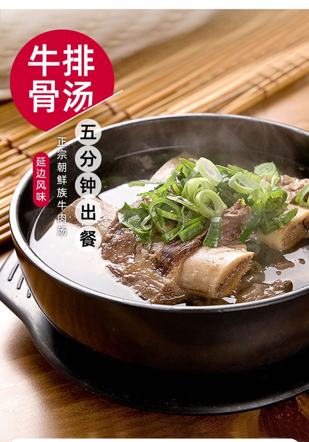 韩联煲汤食材 速食汤韩式料理方便加热 牛排汤500g*1袋【图片 价格