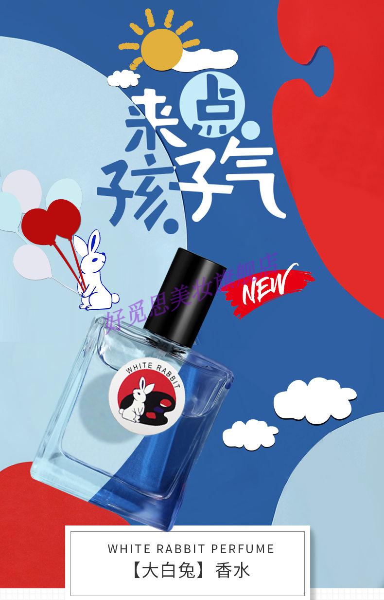 小众品牌大白兔奶糖香水奶香味男女士学生持久淡香清新自然大白兔礼包
