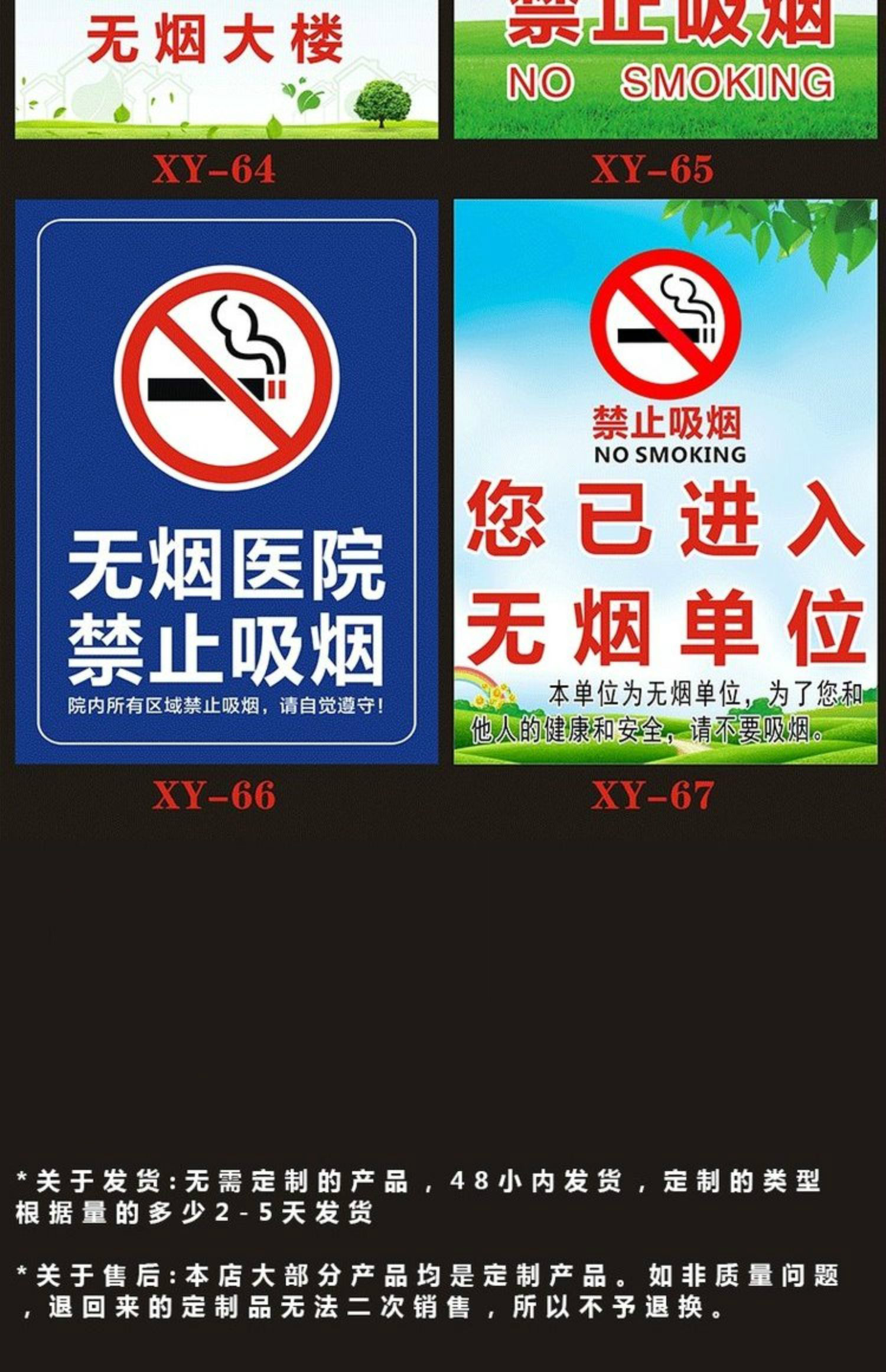 吸烟有害健康厂区禁烟标语超市公共场所禁烟请勿随地扔烟头30x40cm