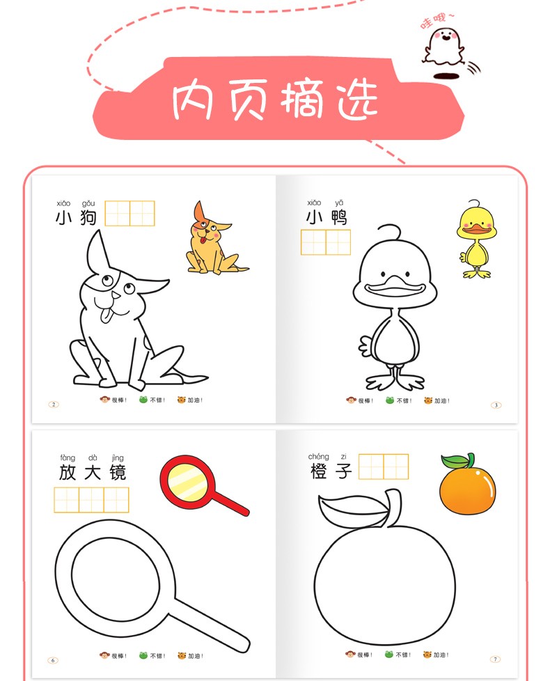 全套20册宝宝涂色画书学画画本36岁儿童幼儿园涂鸦填色绘画本图画册