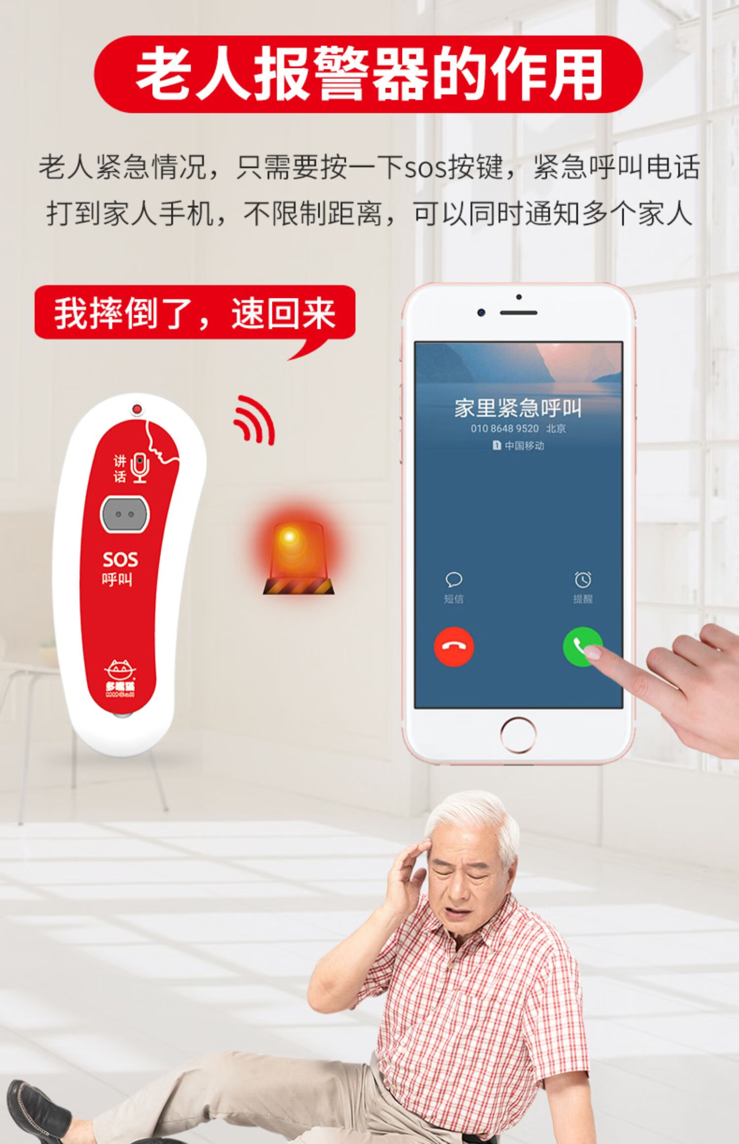 小··米生态通用老人呼叫器远程远距离家用电话病人紧急wifi电话报警
