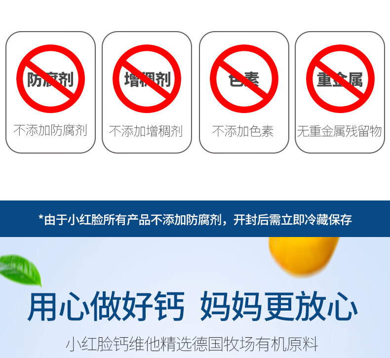 德国药房同款 小红脸 儿童补钙口服液125ml*3瓶*2件 图7