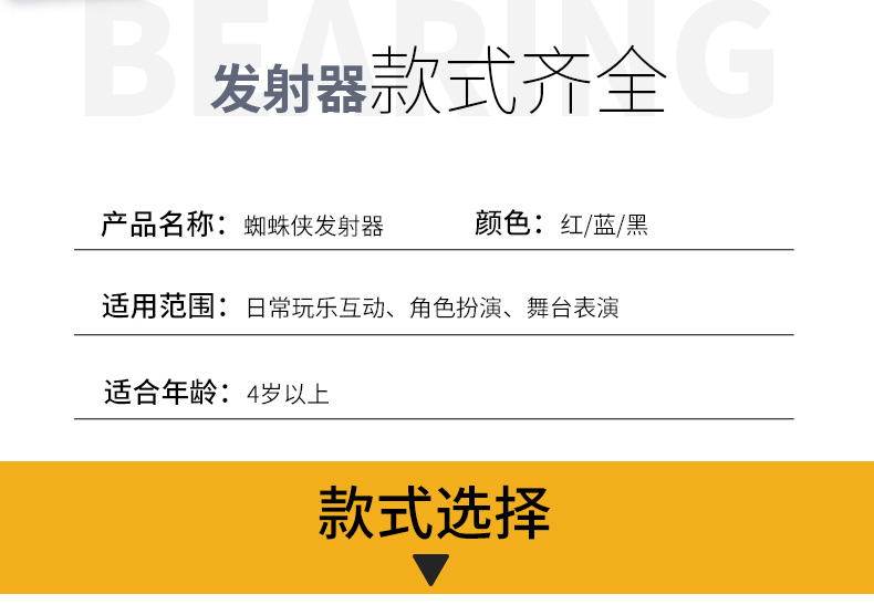 限时特价抖音超凡蜘蛛侠玩具喷射器蜘蛛侠吐丝发射器蛛丝吐丝手套儿童