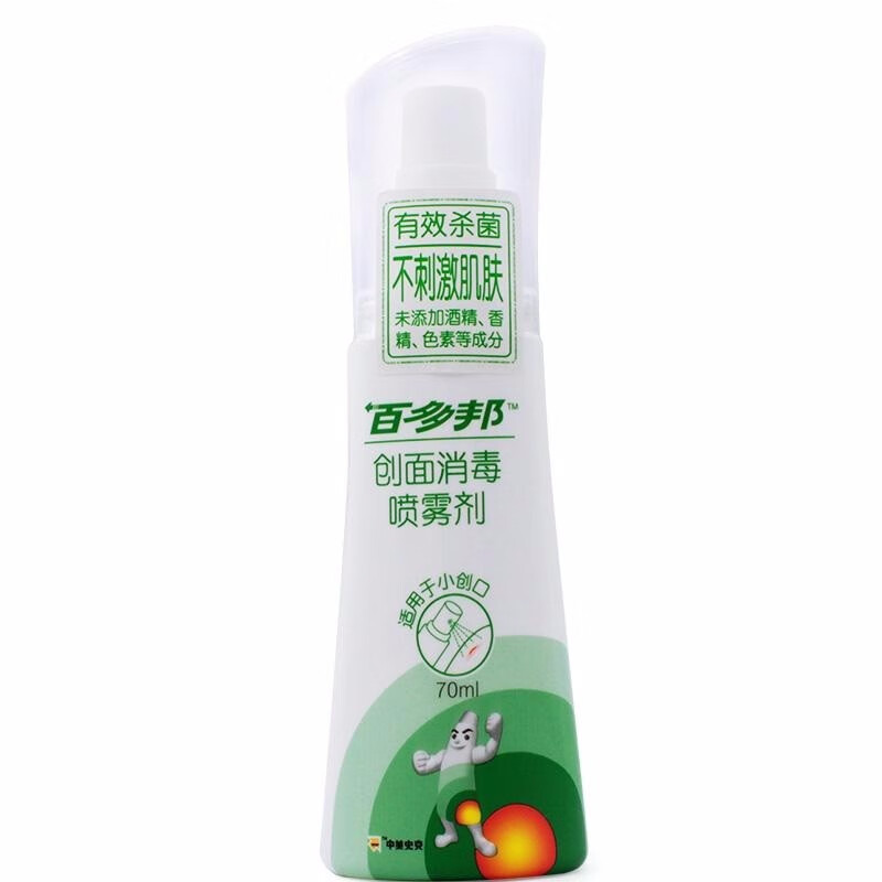 中美史克 百多邦创面消毒喷雾剂 70ml/瓶 皮肤 伤口 消毒 rk