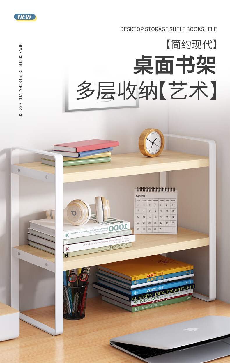林家小子简易书架桌面置物架铁艺办公室桌上收纳小架子学生宿舍书桌整理架 多层书架40*20双层(白色+枫木纹)
