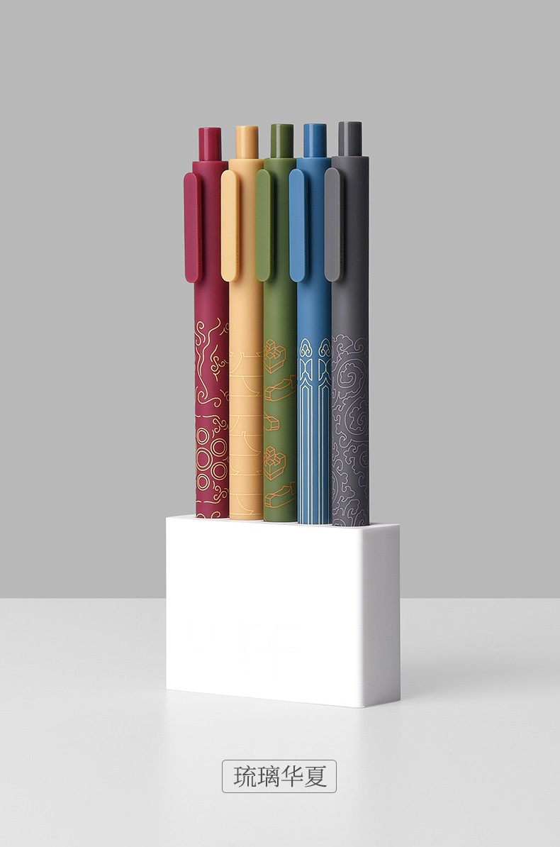 5按动式中性笔学生手账涂鸦标记 国博联名-锦绣东方 0.5mm