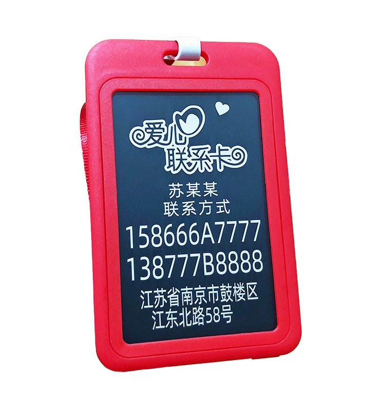 老人防走失身份挂牌 防走失挂牌老人防走丢信息卡片老年痴呆防丢手环