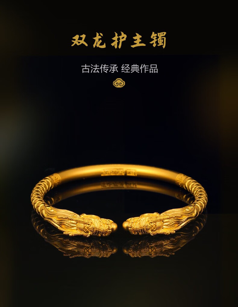 金太妃珠宝 足金999男士手镯双龙手镯男士霸气龙金镯子送男友/生日礼