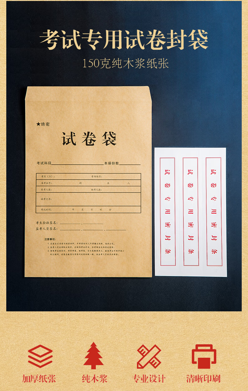 小学生考试加厚牛皮纸双舌公务员考研试题资料答题卡密封高乐学文化