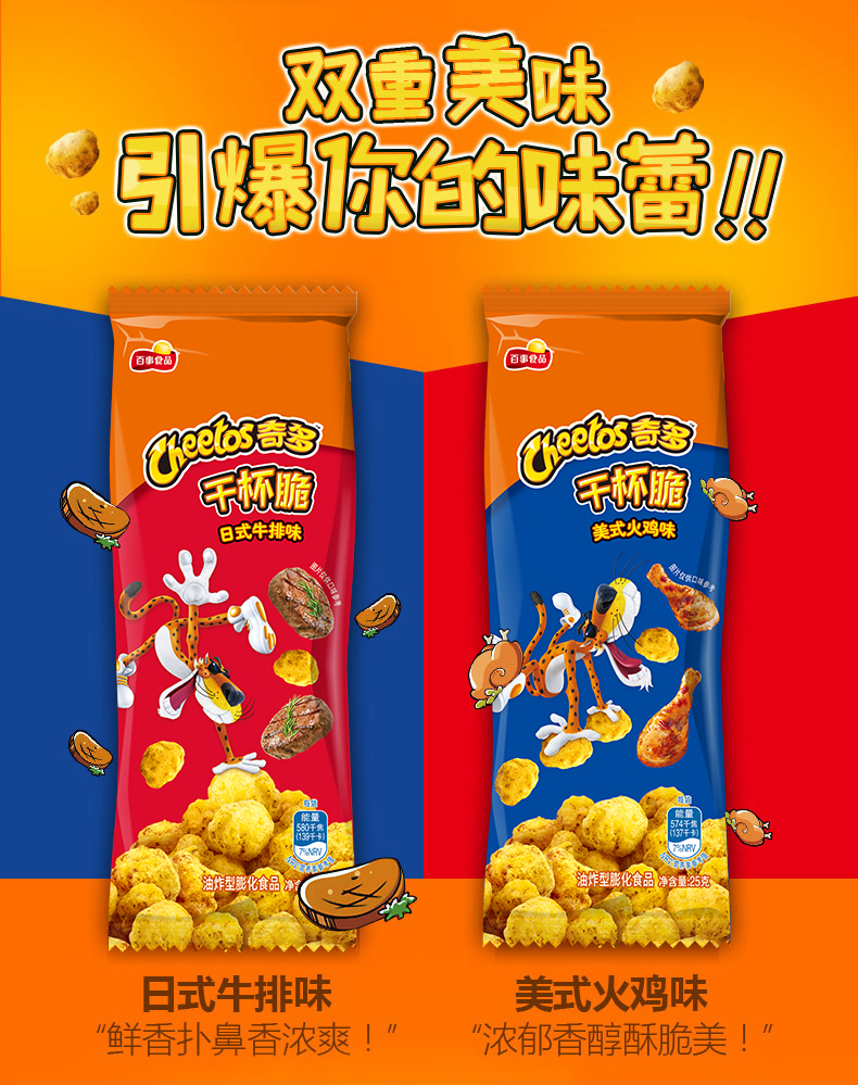 乐事薯片奇多干杯脆粟米棒薯条日式牛排味盒装美式火鸡味乐事薯条整箱