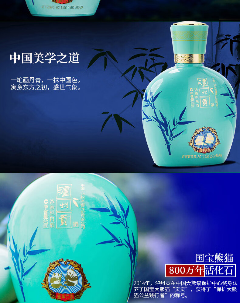 99划算节 泸州老窖 泸州贡 52度浓香型白酒 500ml*6瓶 图4