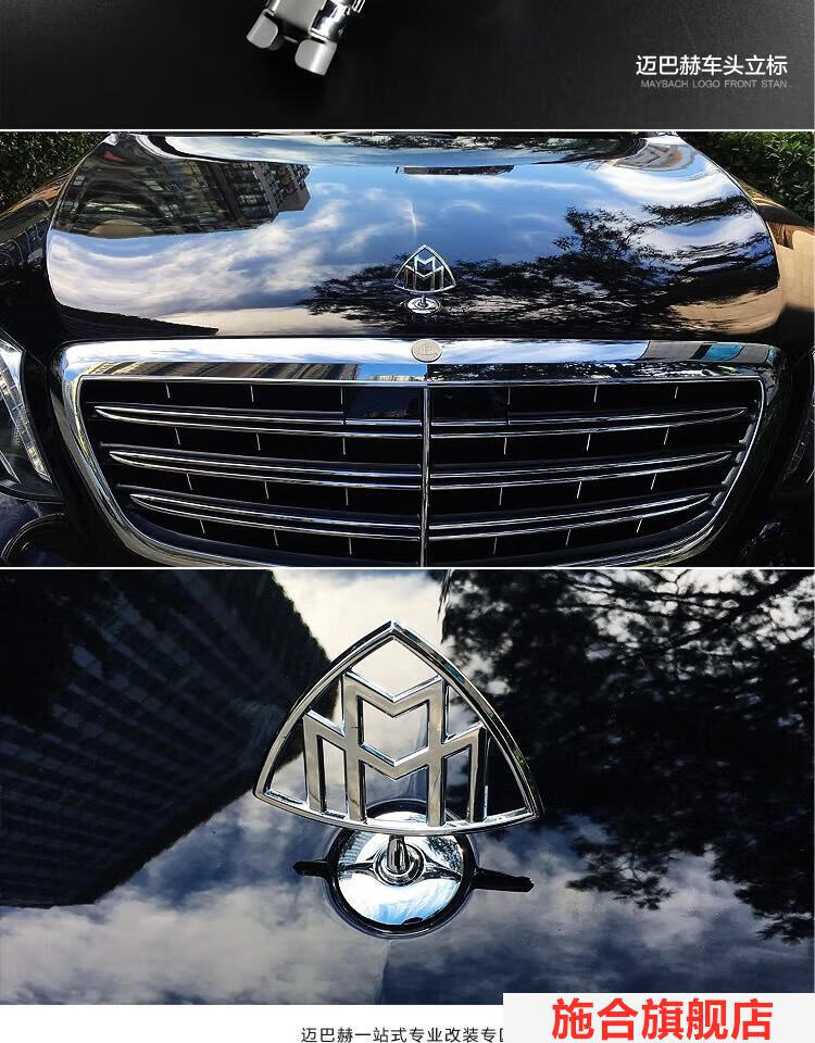 22款奔驰迈巴赫车标s450 s480 gls480 gls600原厂立标后标轮毂标汽车