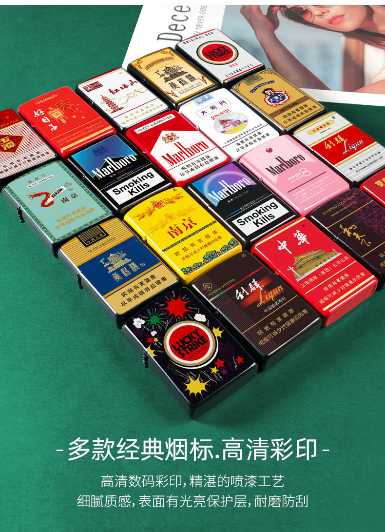 神采奕奕 南京烟九五黄盒 新个性潮牌香1烟图案同款老式砂轮煤油打