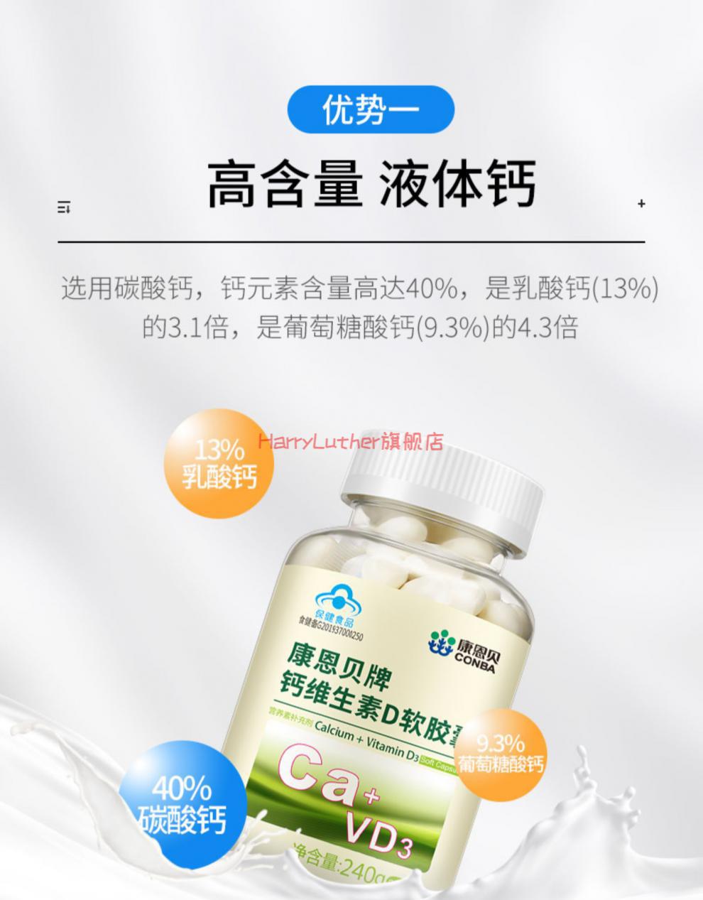 康恩贝 钙d软胶囊维生素d液体钙钙片碳酸钙中老年成年女补钙 钙d*2瓶