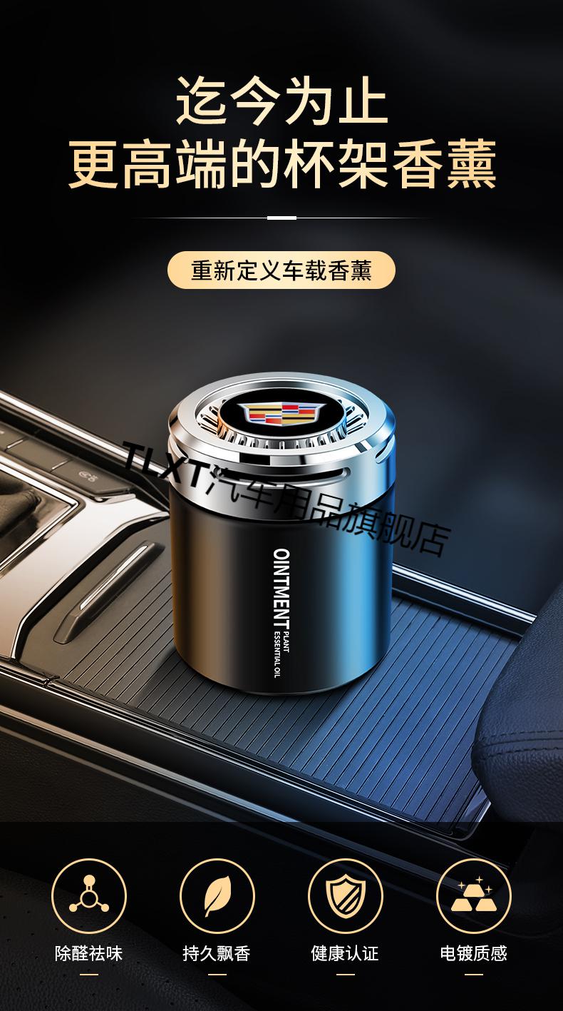 xt6xt5xt4ct6ct5ct4atslxts香薰香膏摆件凯迪拉克车载香膏古龙1瓶装