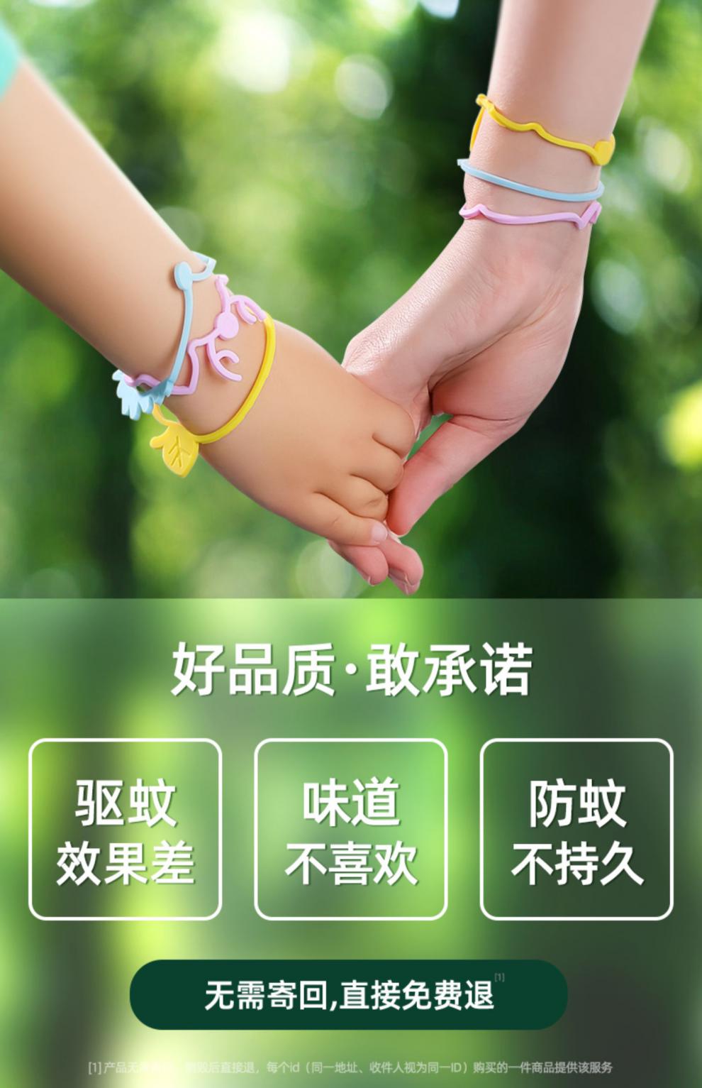 驱蚊手环成人李佳埼驱蚊手环大人儿童防蚊子神器婴儿宝宝用随身户外脚