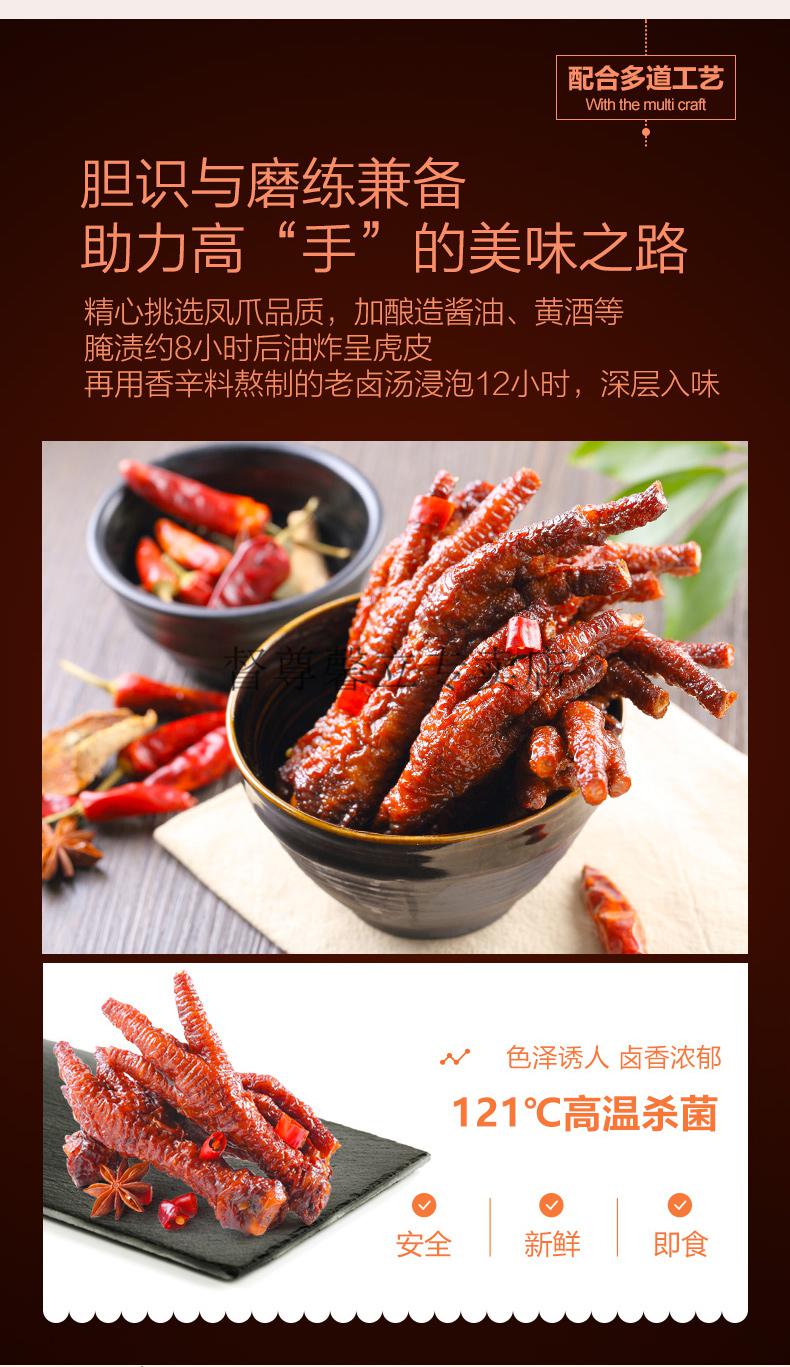 百亿补贴良品铺子虎皮凤爪200g2袋卤味小零食鸡爪美食辣味香辣味200