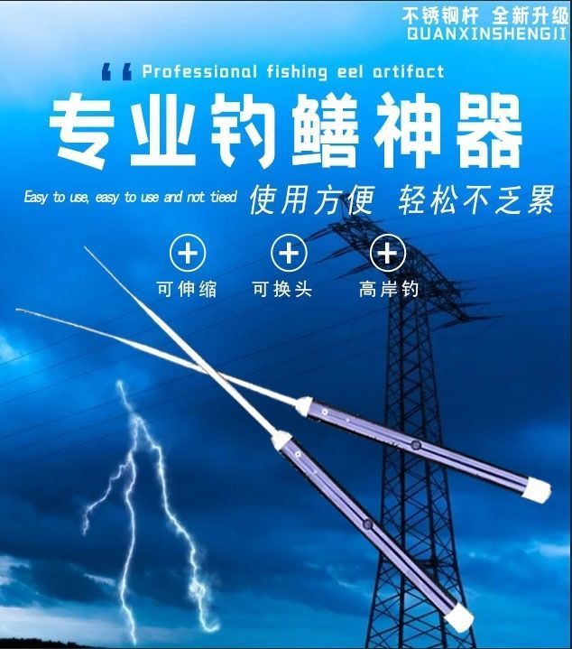 黃鱔鉤帶電電釣電子釣一體機釣專用助釣器自動電釣鱔神器新款套裝