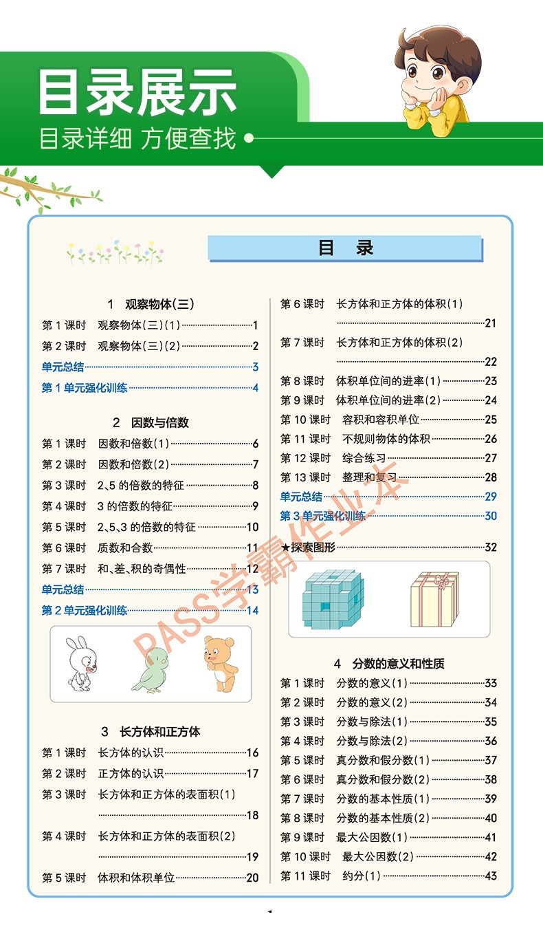 《2022小学学霸作业本小学四年级下册 语文人教版》【摘要 书评 试读