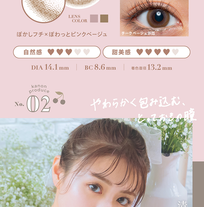【日本直郵】野野村香音同款 Cheritta 日拋美瞳 10片 Mellow Rose 蔓延薔薇（粉紫色系）著色直徑13.2mm 預定3-5天日本直發 度數 -8.00(800)