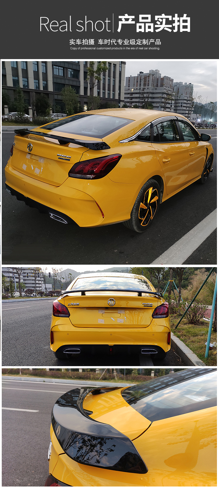 尾翼适用于全新 mg5跑车飞机改装专用大小包围 名爵5刀锋小尾翼碳纤纹