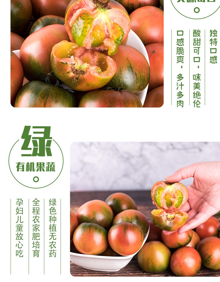 轻恋 丹东铁皮柿子生吃水果番茄铁皮西红柿新鲜自然熟草莓柿子现摘 1
