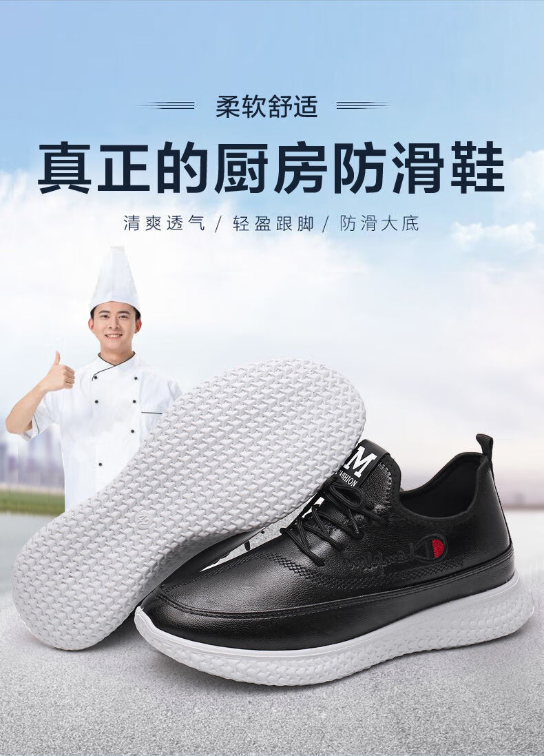 防水鞋雨靴半统软底厨师种菜洗车工作厨师鞋男防滑防水休闲皮鞋防油工