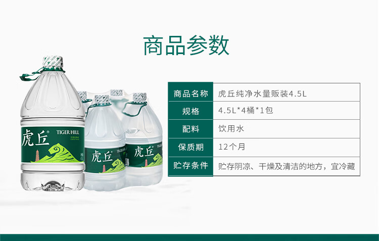 洞庭山虎丘饮用水大桶水45l4桶整箱纯净水泡茶水送货上楼圣诞节过年