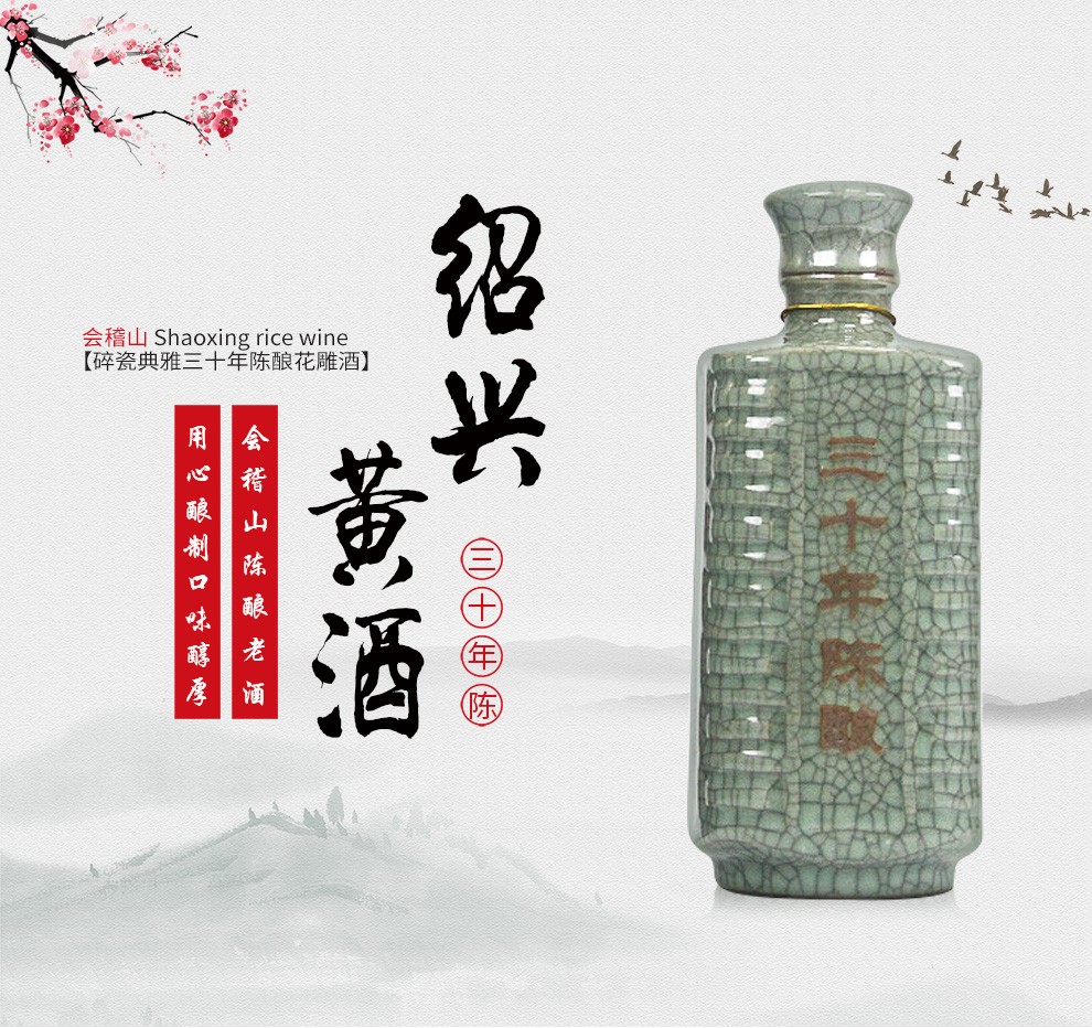 会稽山绍兴黄酒典雅系列30年陈酿三十年花雕酒半干型600mlu005c瓶典雅